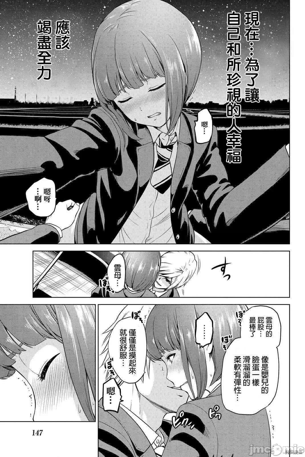 感染INFECTION 感染INFECTION050 50话.zip 第7页