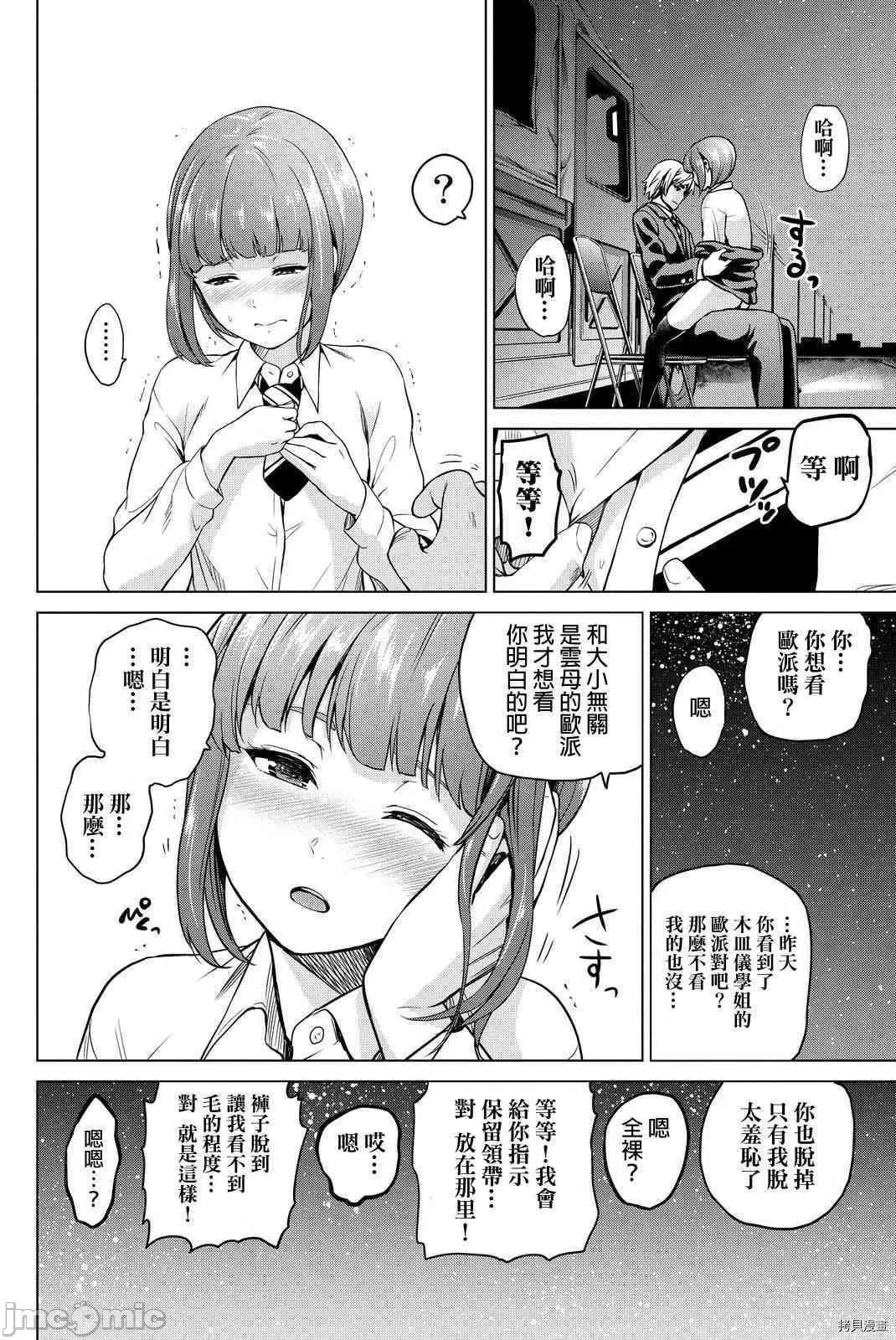 感染INFECTION 感染INFECTION050 50话.zip 第8页