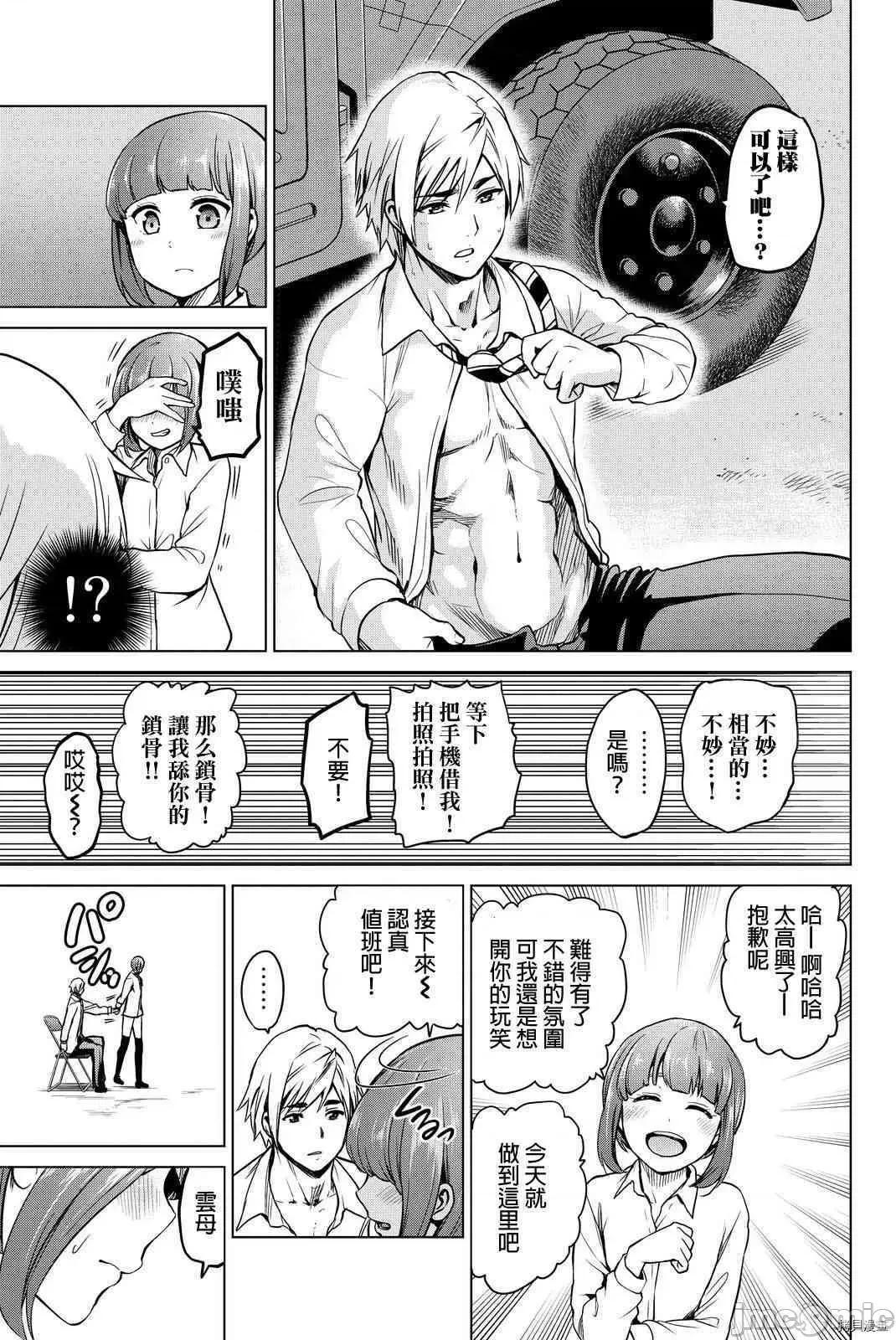 感染INFECTION 感染INFECTION050 50话.zip 第9页
