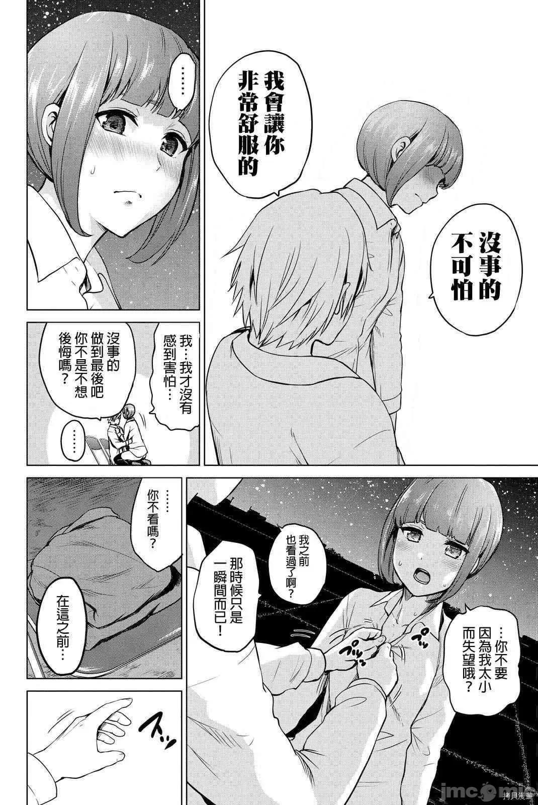 感染INFECTION 感染INFECTION050 50话.zip 第10页