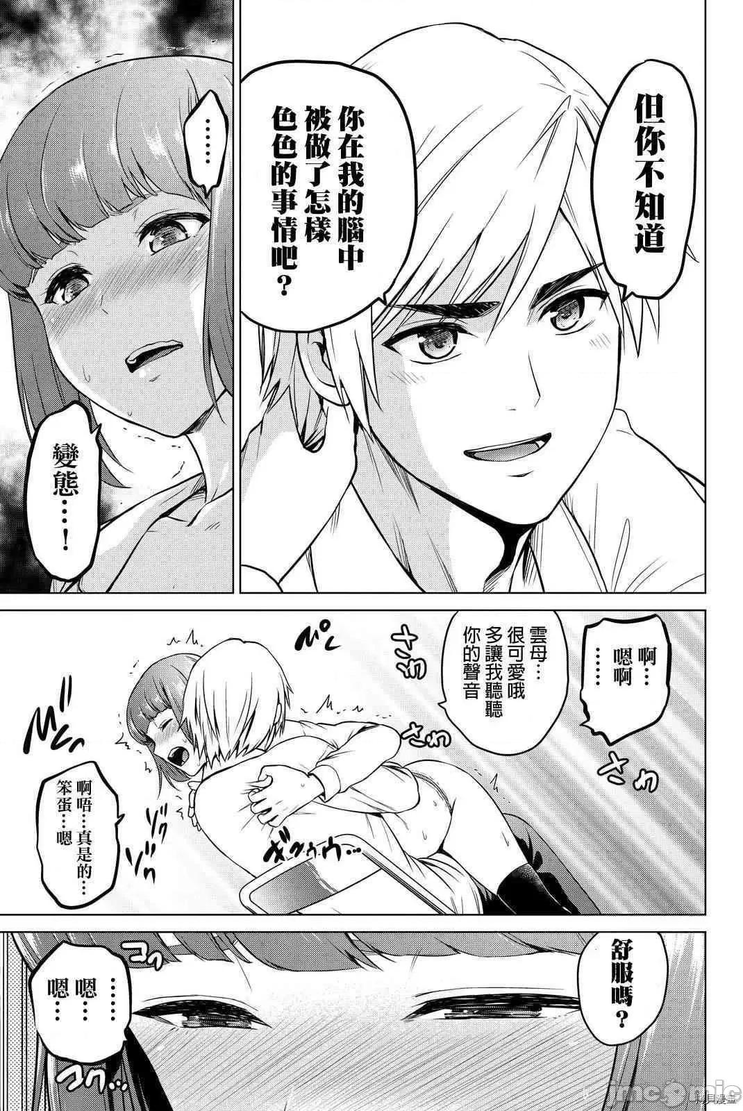感染INFECTION 感染INFECTION050 50话.zip 第13页