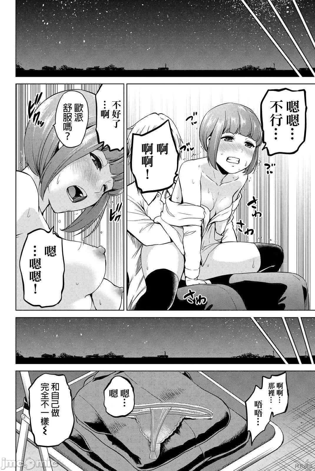 感染INFECTION 感染INFECTION050 50话.zip 第18页