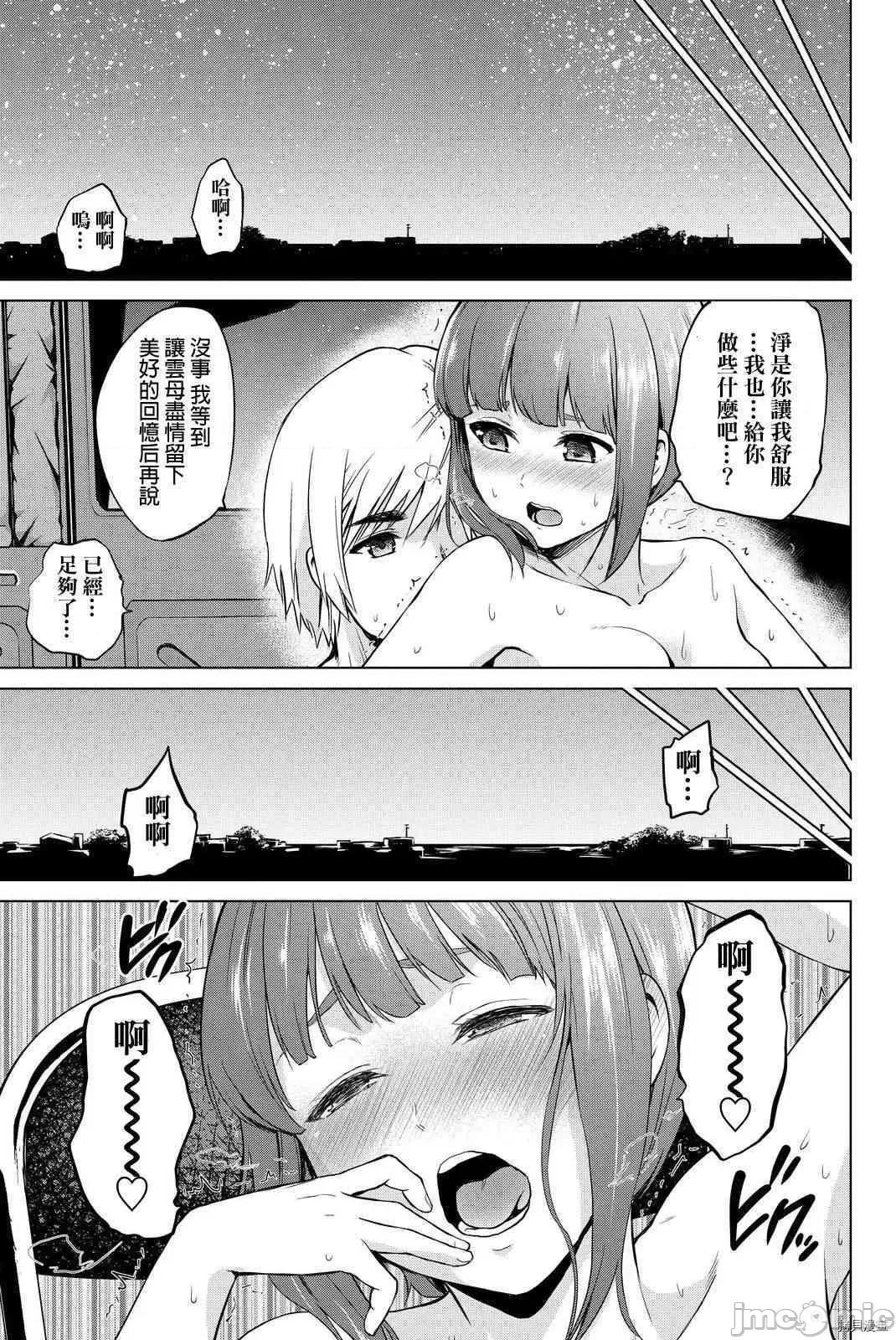 感染INFECTION 感染INFECTION050 50话.zip 第19页