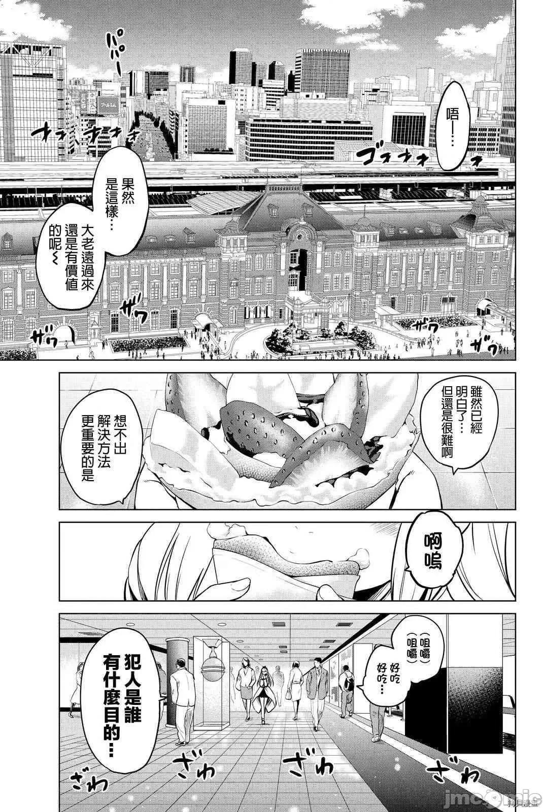 感染INFECTION 感染INFECTION051 51话.zip 第5页