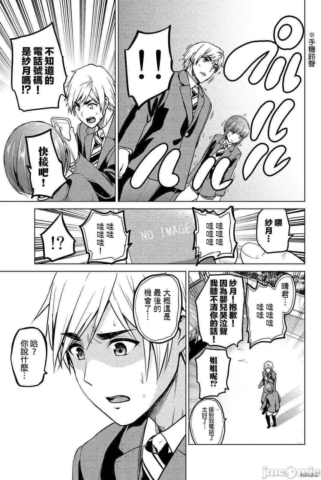感染INFECTION 感染INFECTION051 51话.zip 第15页