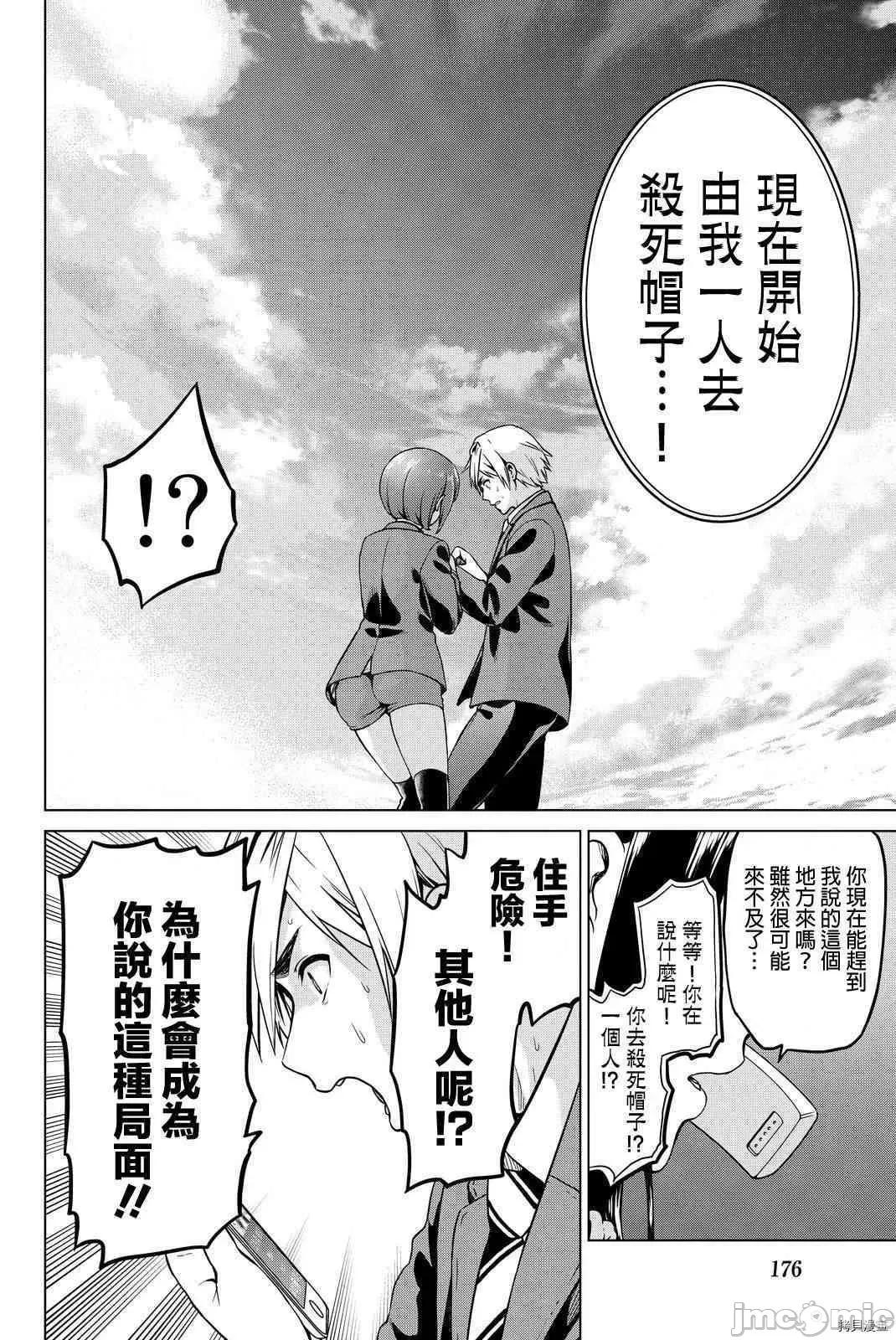 感染INFECTION 感染INFECTION051 51话.zip 第16页