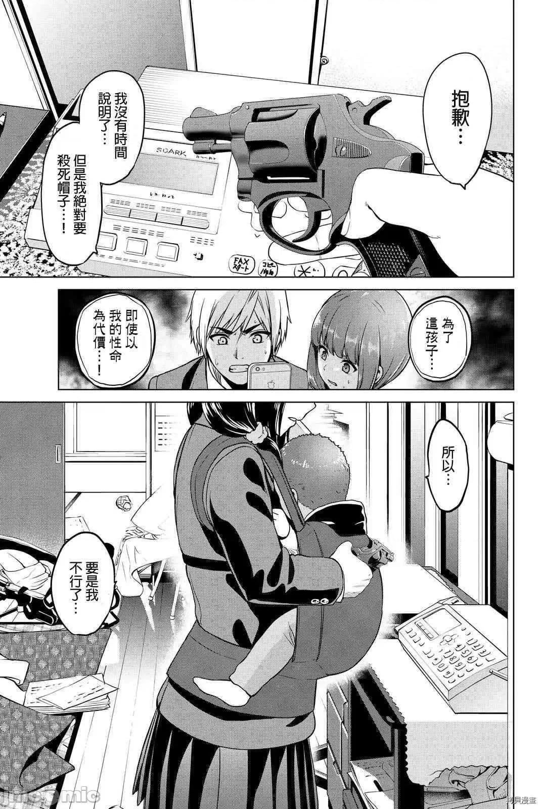 感染INFECTION 感染INFECTION051 51话.zip 第17页