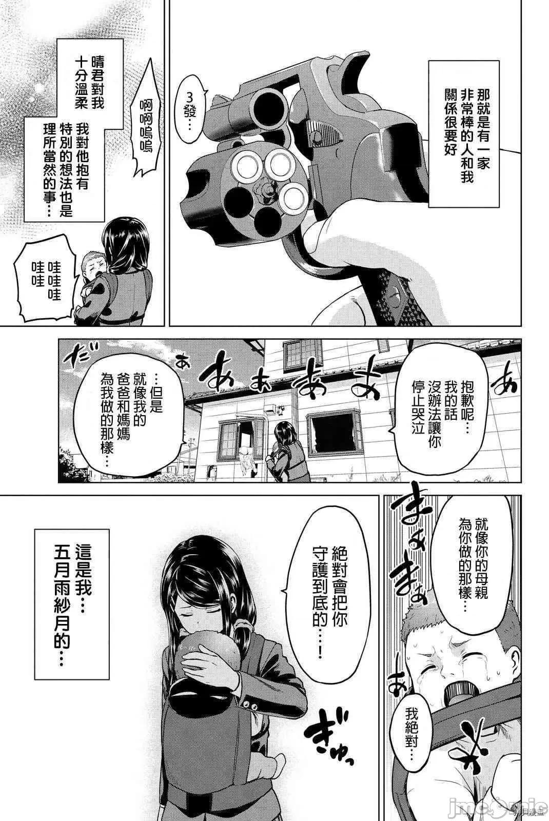 感染INFECTION 感染INFECTION051 51话.zip 第19页