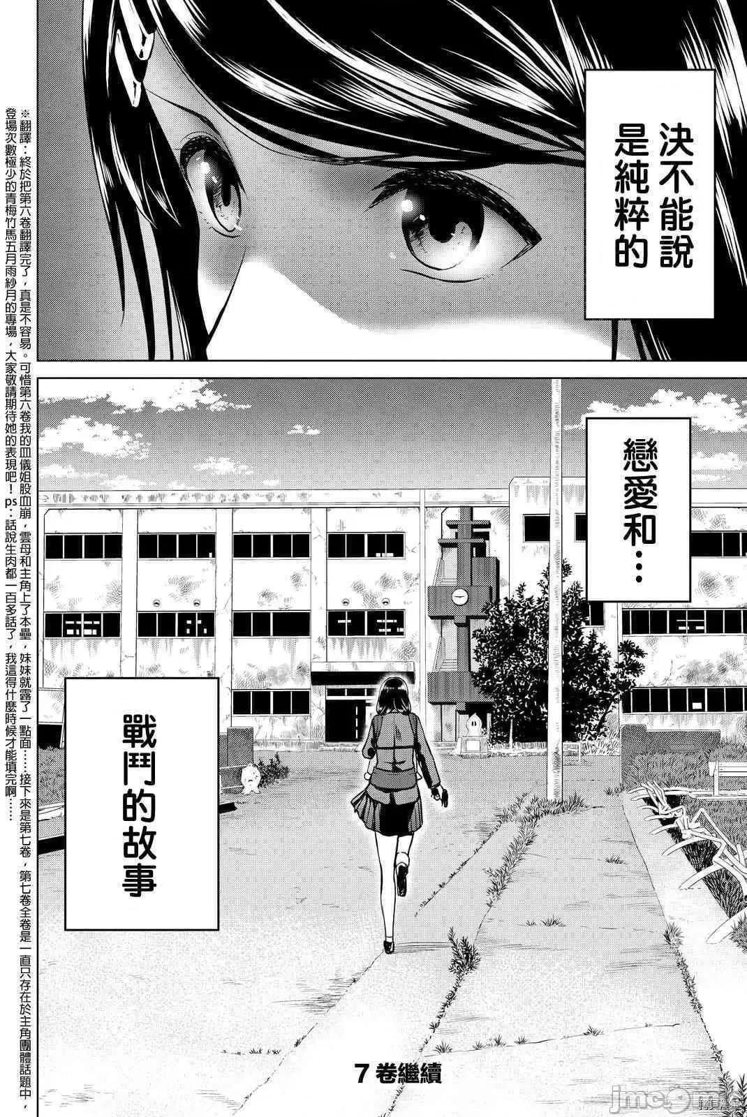 感染INFECTION 感染INFECTION051 51话.zip 第20页