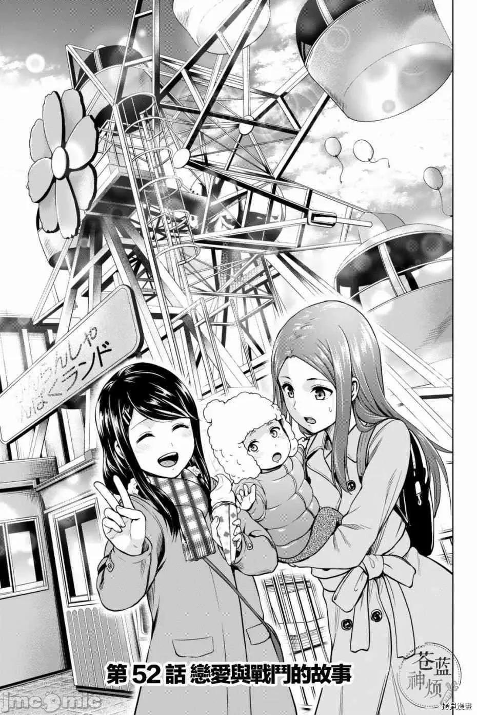 感染INFECTION 感染INFECTION052 52话.zip 第1页