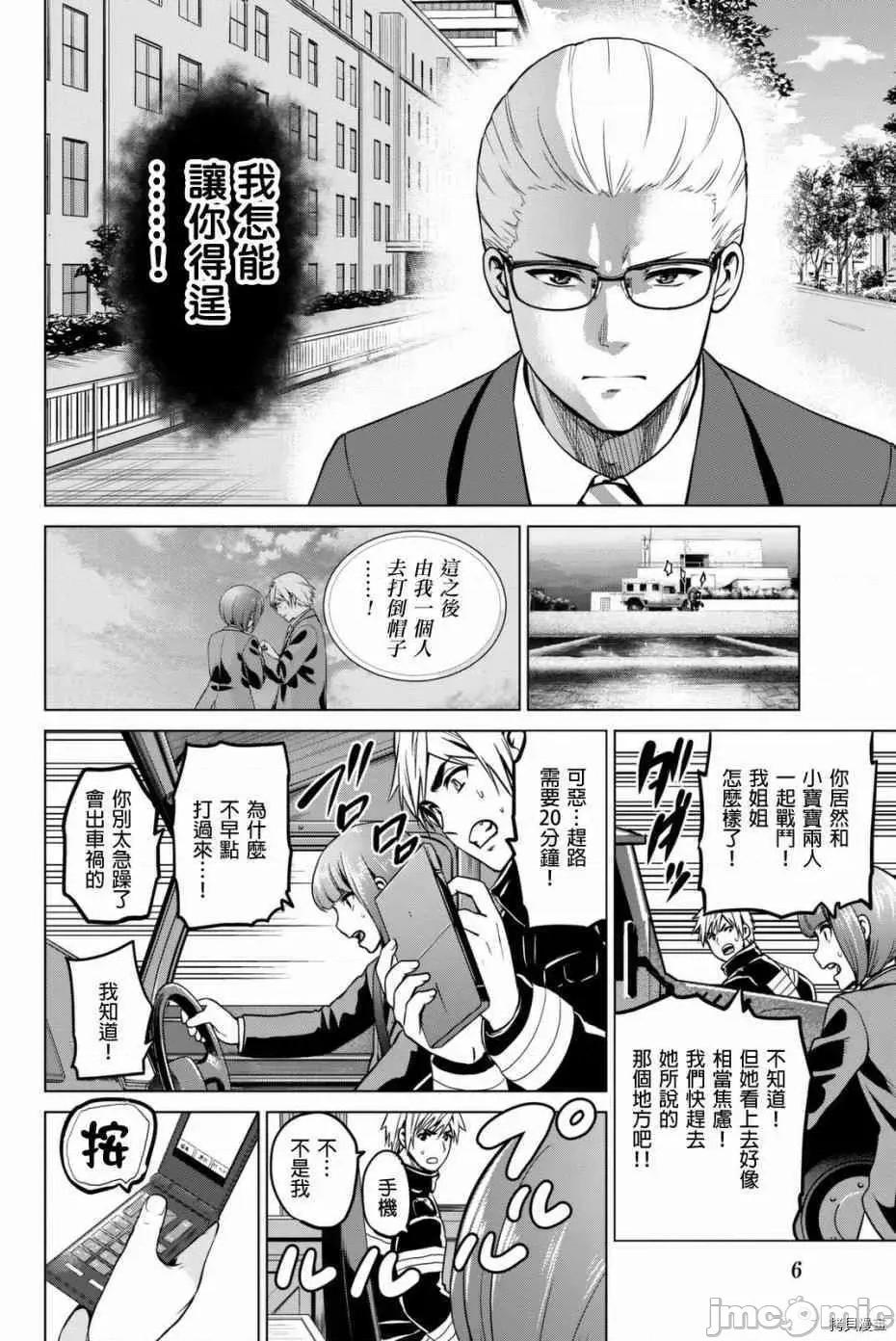 感染INFECTION 感染INFECTION052 52话.zip 第4页