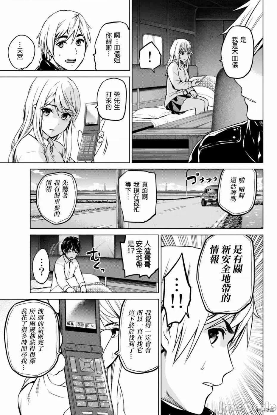 感染INFECTION 感染INFECTION052 52话.zip 第5页