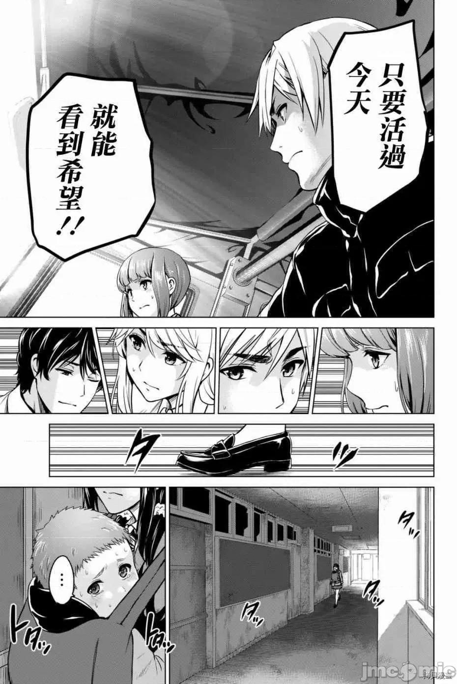 感染INFECTION 感染INFECTION052 52话.zip 第7页