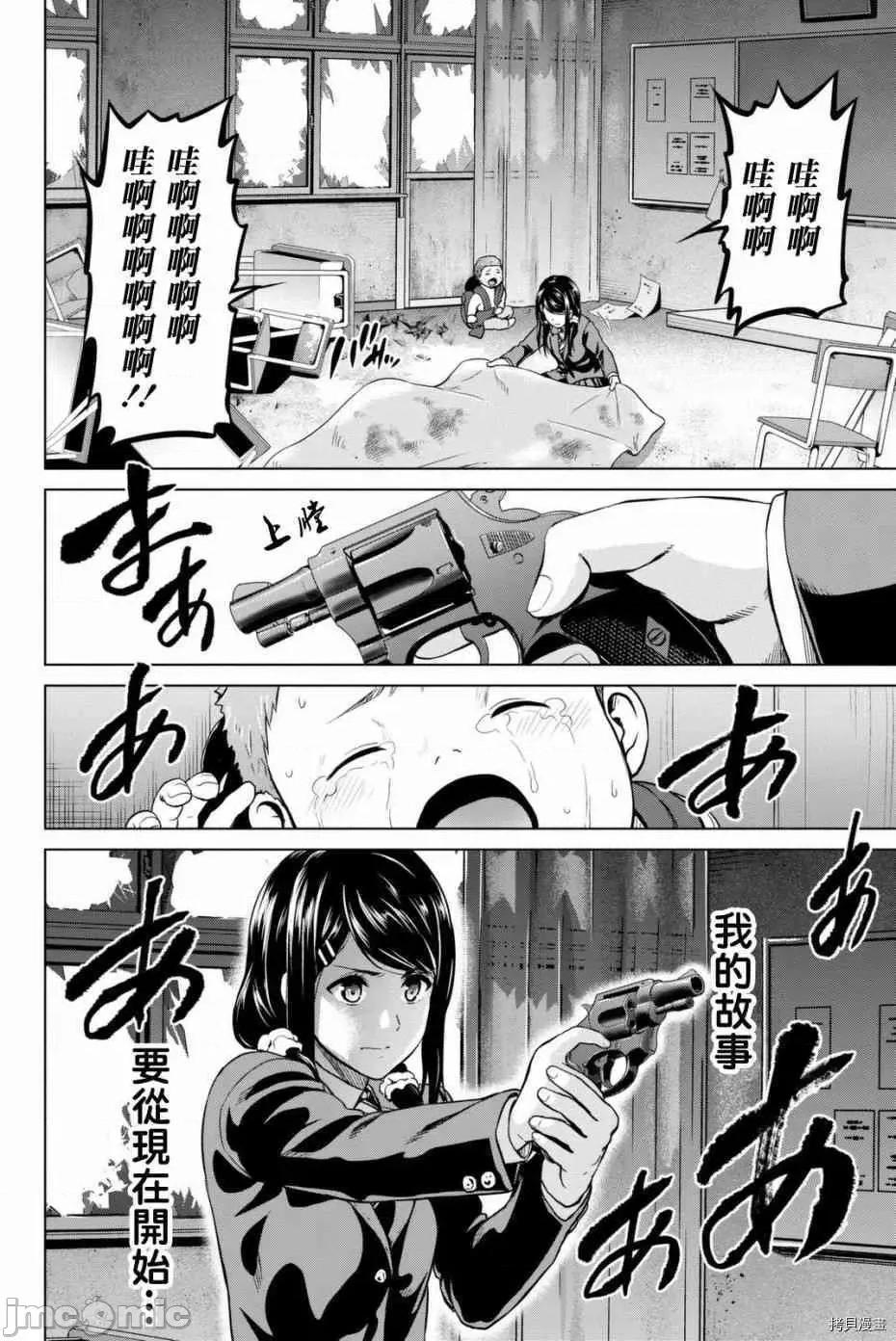 感染INFECTION 感染INFECTION052 52话.zip 第8页