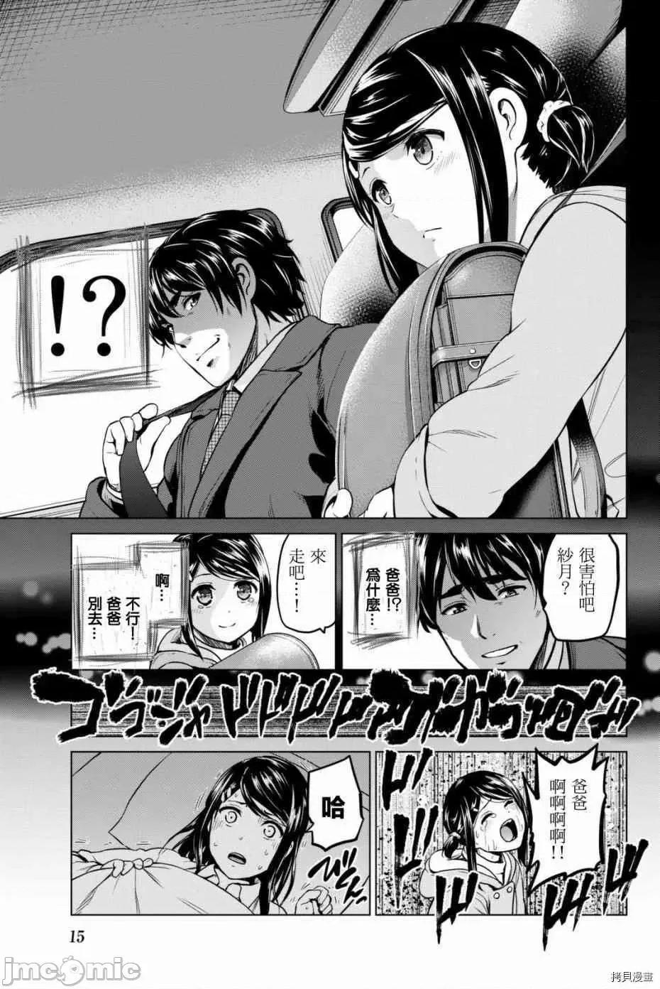 感染INFECTION 感染INFECTION052 52话.zip 第13页