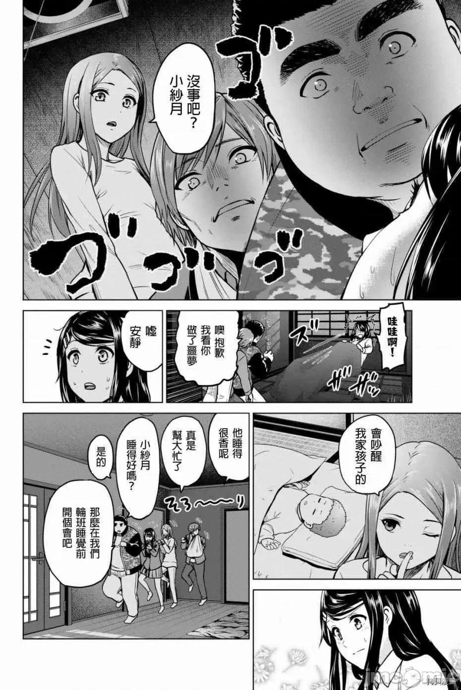 感染INFECTION 感染INFECTION052 52话.zip 第14页