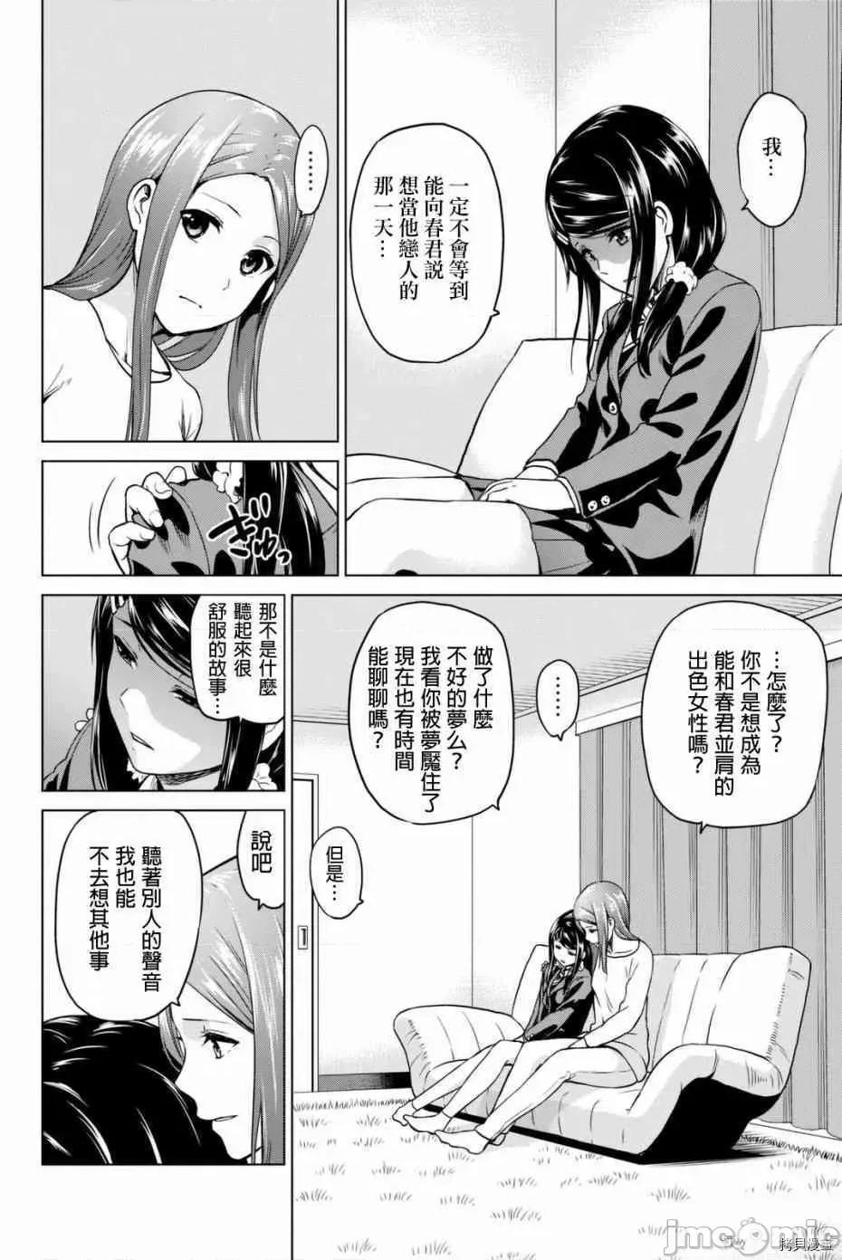 感染INFECTION 感染INFECTION052 52话.zip 第18页