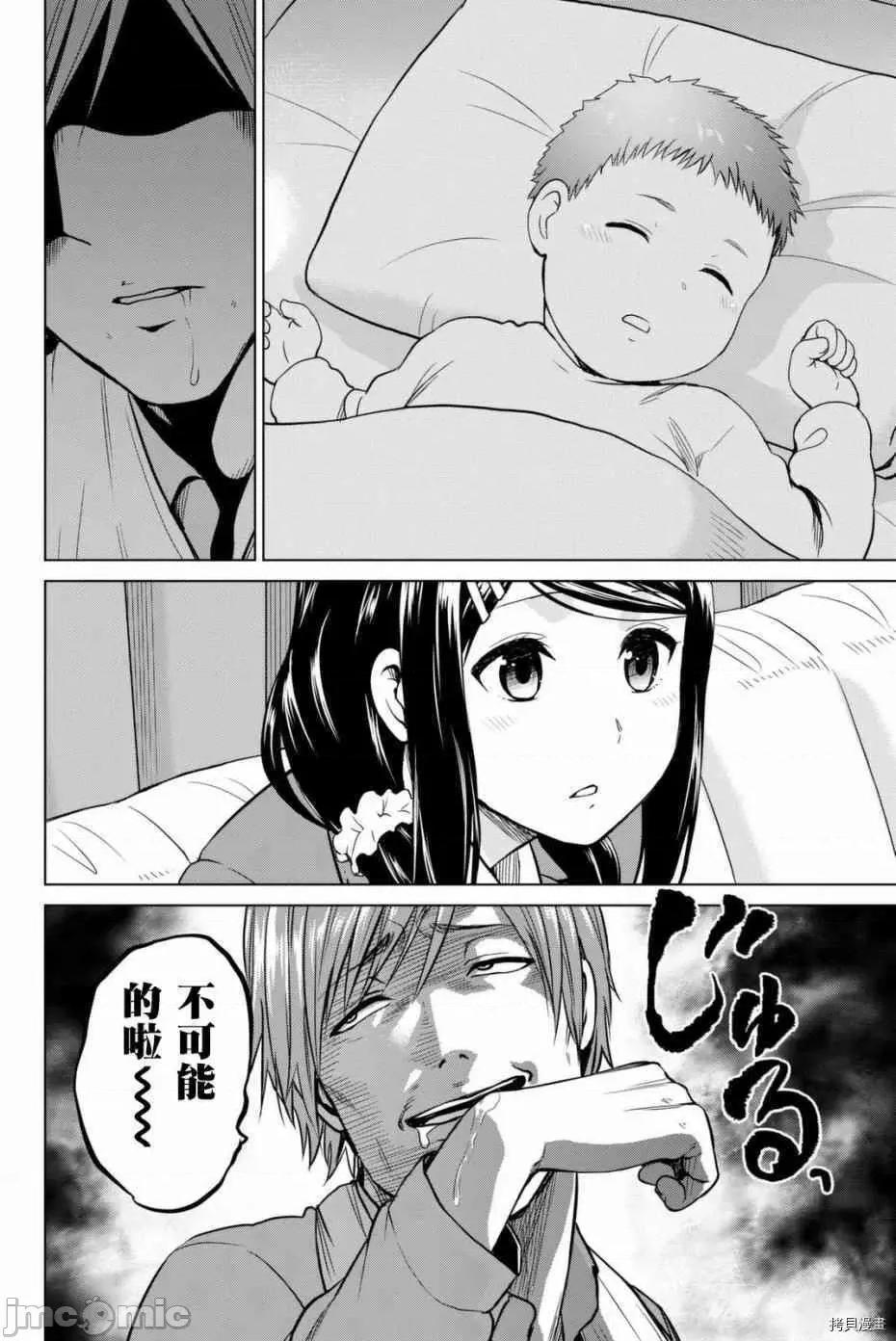 感染INFECTION 感染INFECTION052 52话.zip 第20页