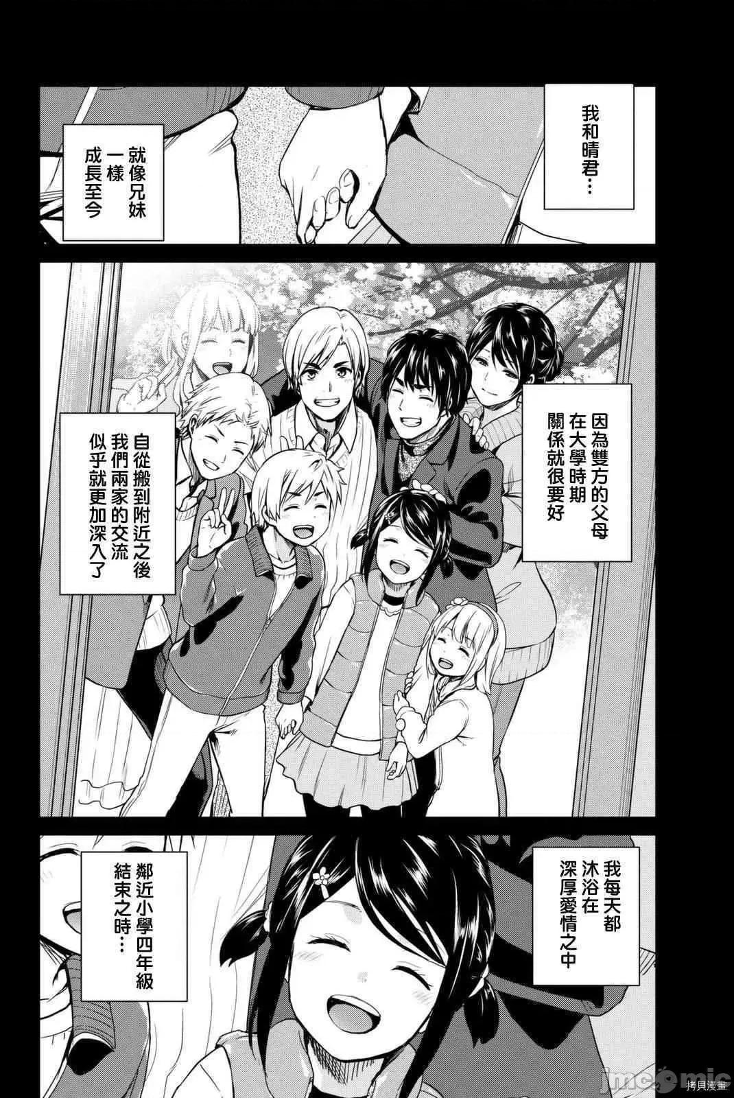 感染INFECTION 感染INFECTION053 53话.zip 第2页