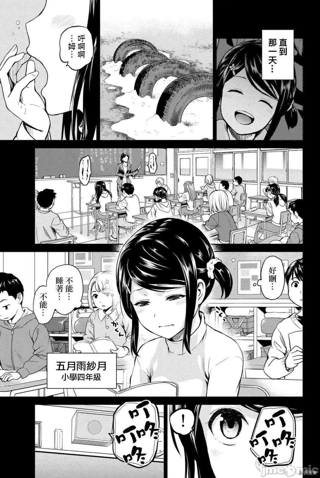 感染INFECTION 感染INFECTION053 53话.zip 第3页