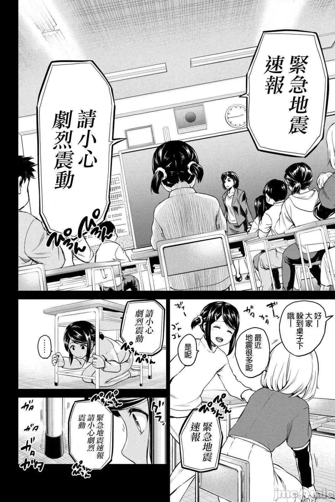 感染INFECTION 感染INFECTION053 53话.zip 第4页