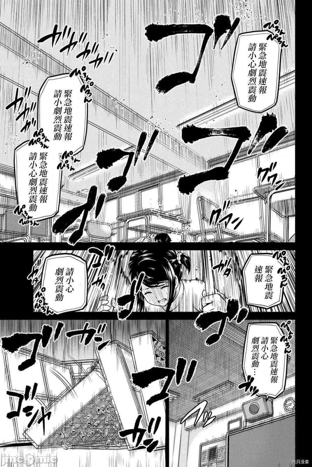 感染INFECTION 感染INFECTION053 53话.zip 第5页