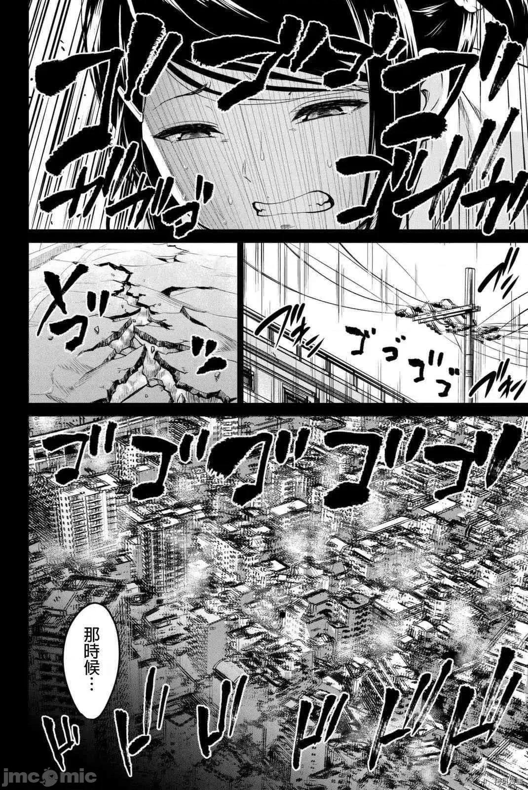 感染INFECTION 感染INFECTION053 53话.zip 第6页