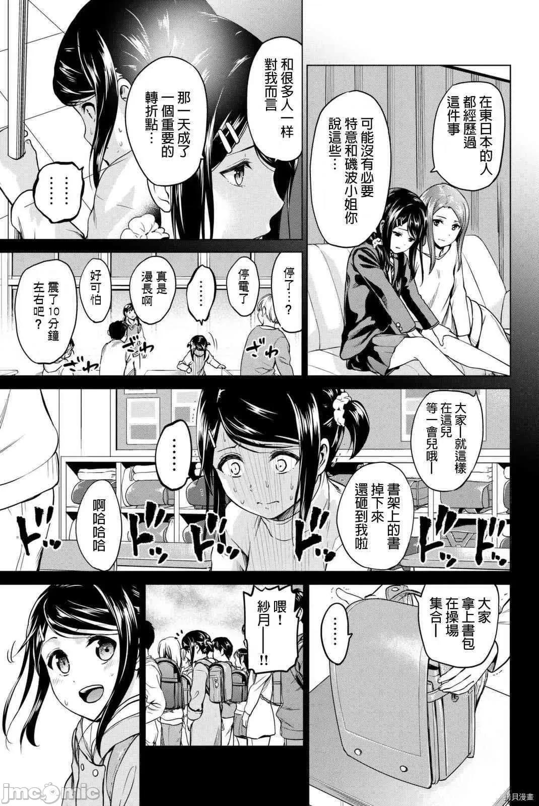 感染INFECTION 感染INFECTION053 53话.zip 第7页