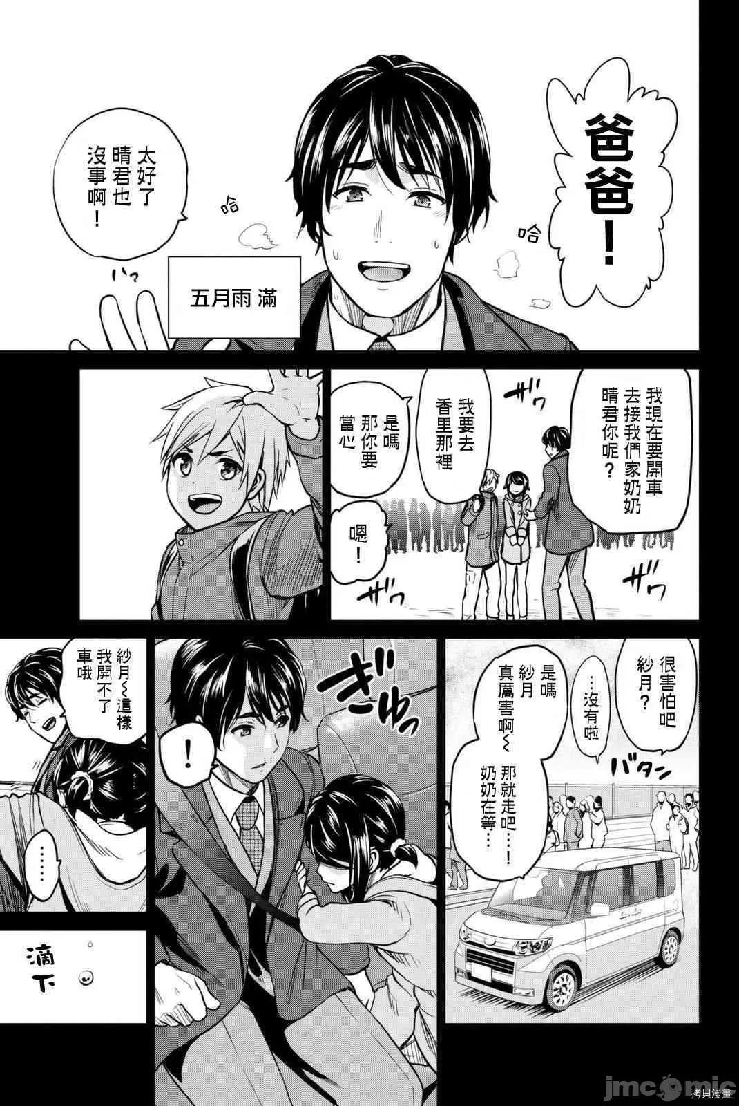 感染INFECTION 感染INFECTION053 53话.zip 第9页