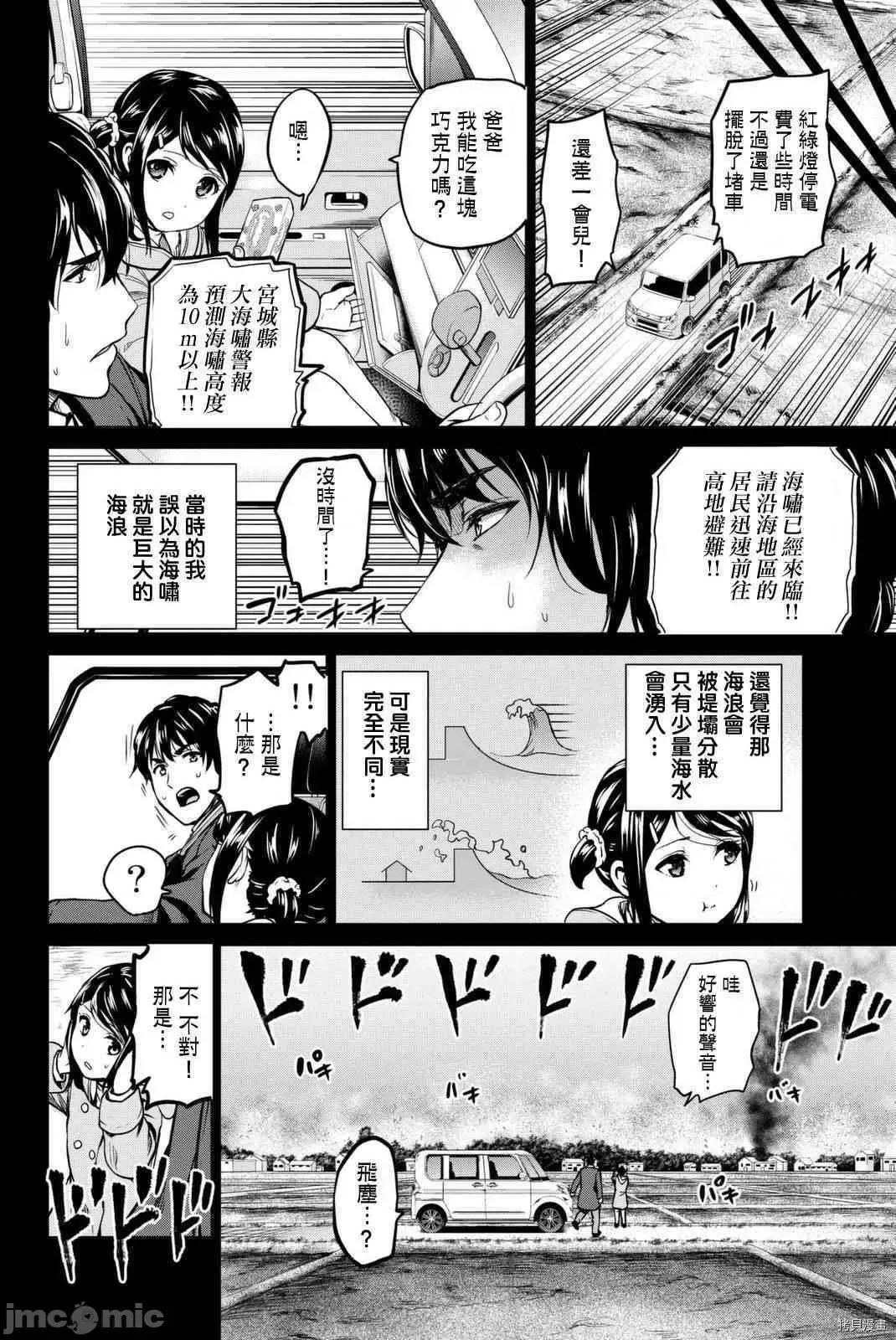 感染INFECTION 感染INFECTION053 53话.zip 第12页