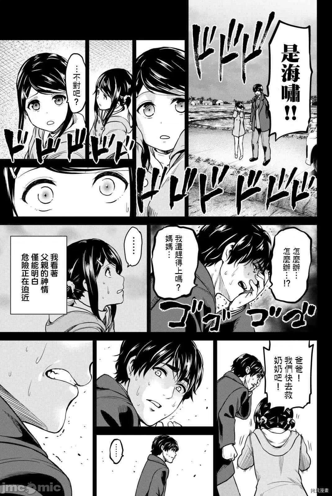 感染INFECTION 感染INFECTION053 53话.zip 第13页