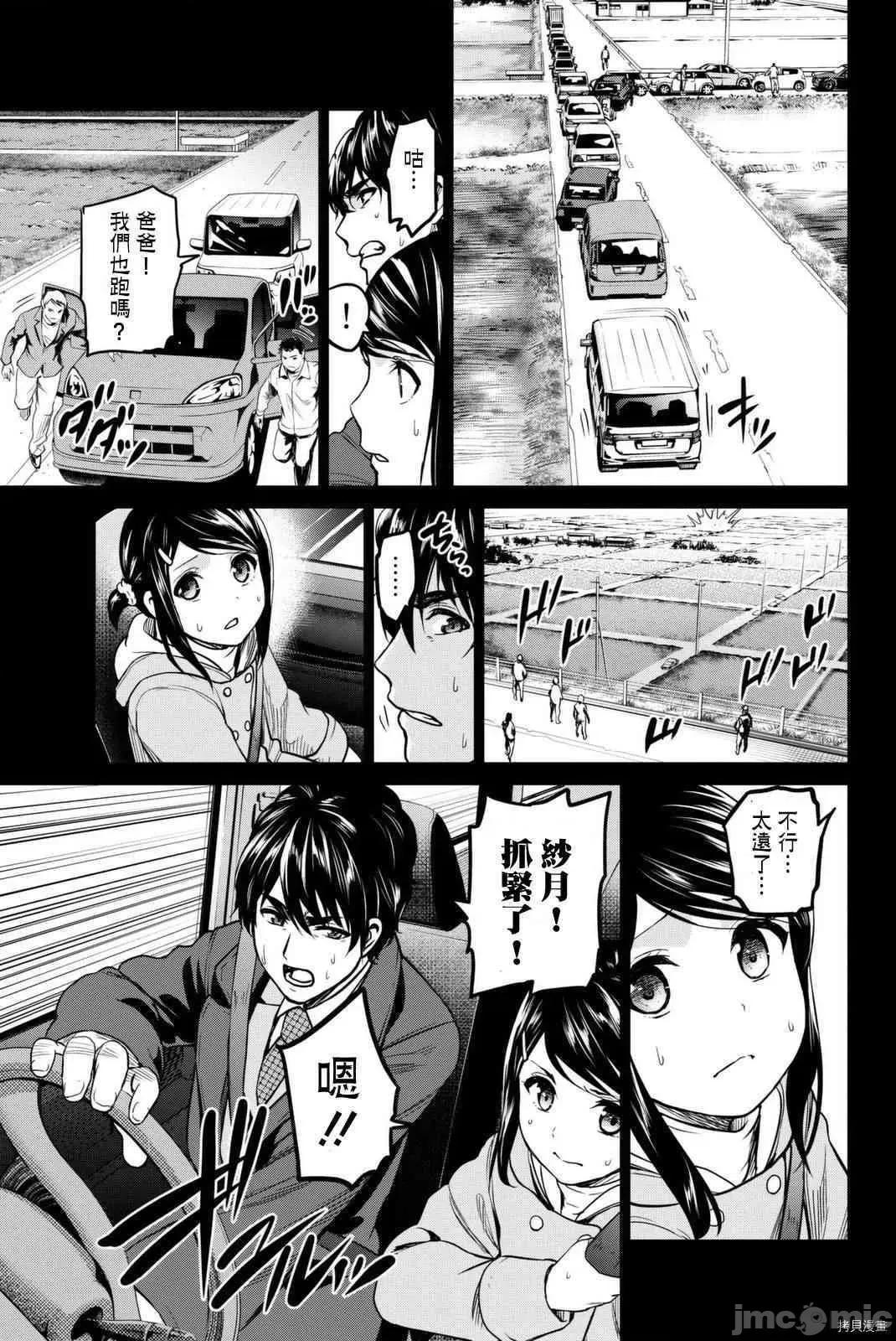 感染INFECTION 感染INFECTION053 53话.zip 第15页