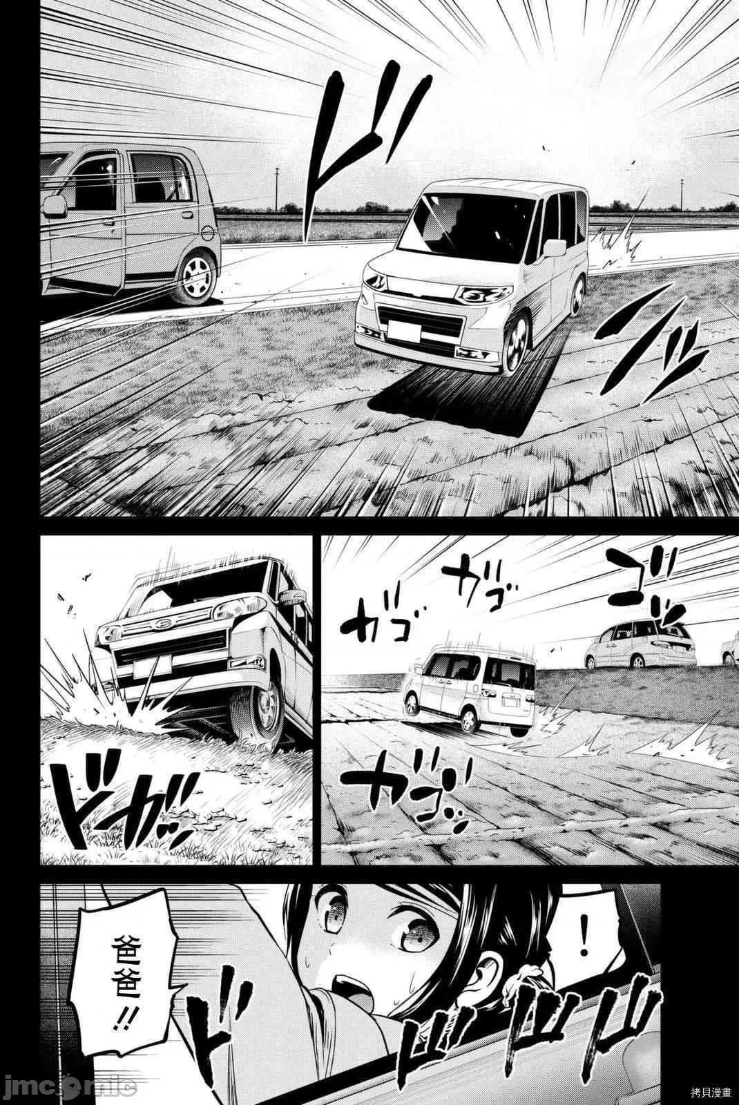 感染INFECTION 感染INFECTION053 53话.zip 第16页