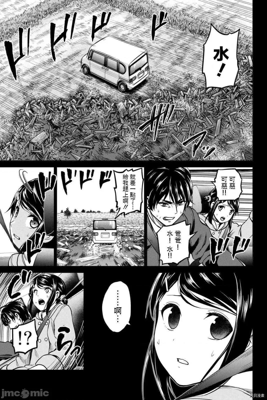 感染INFECTION 感染INFECTION053 53话.zip 第17页