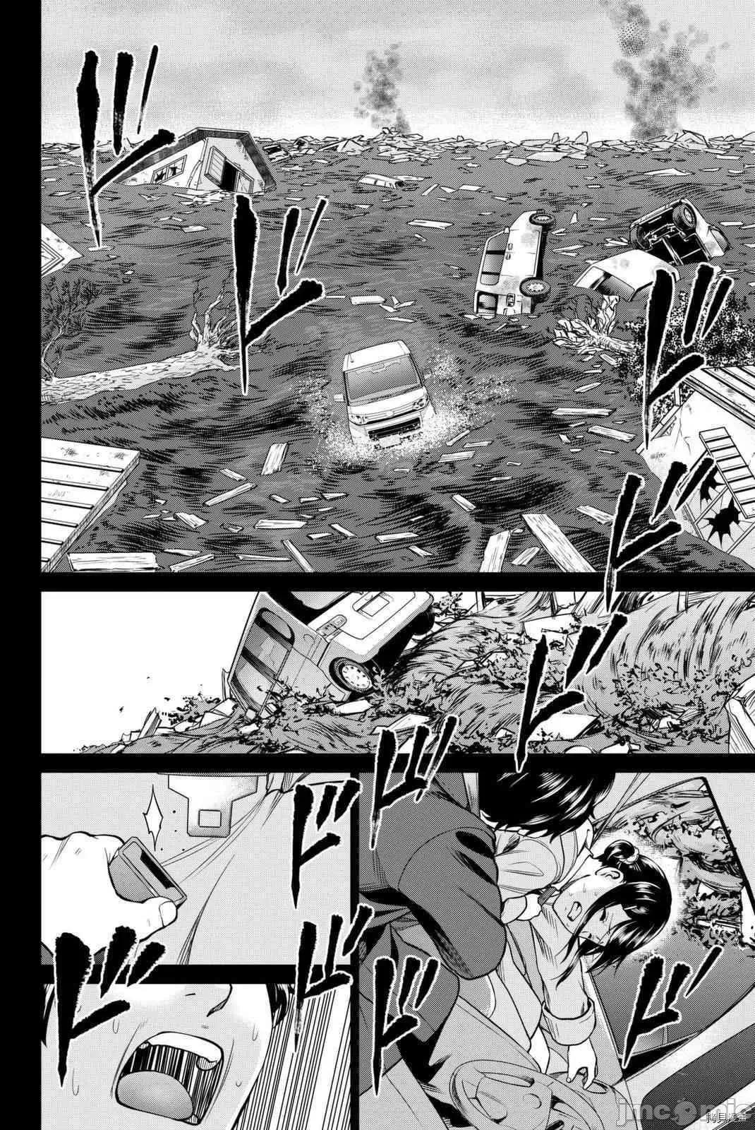 感染INFECTION 感染INFECTION053 53话.zip 第18页