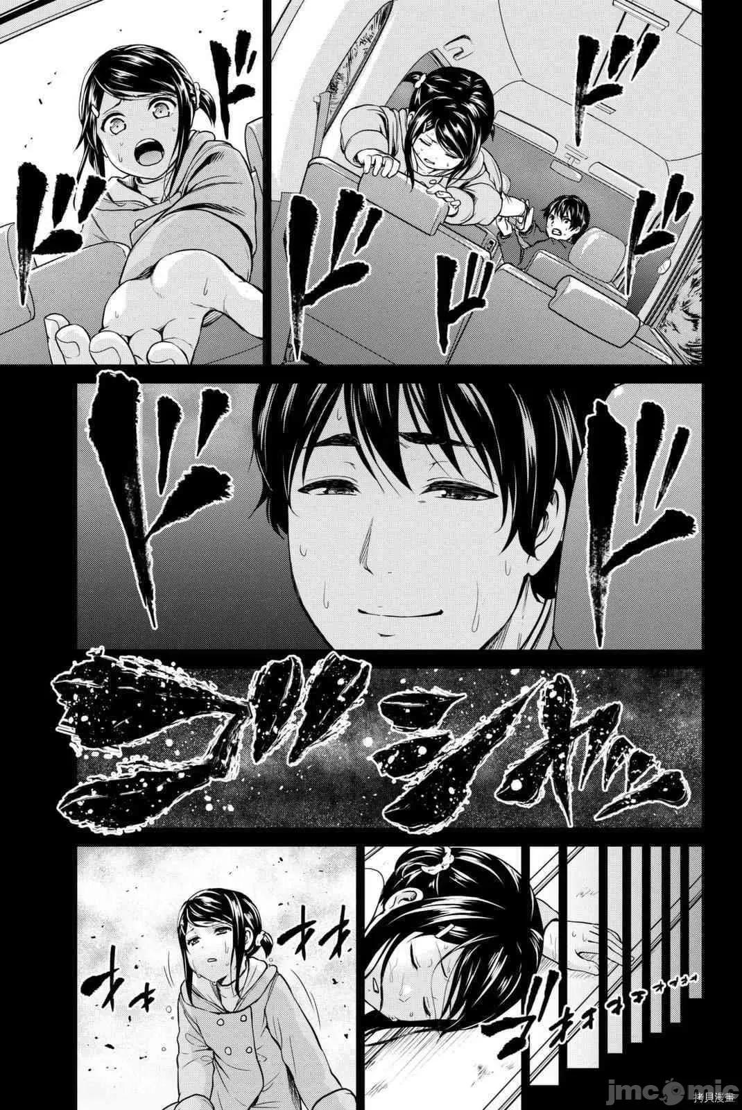 感染INFECTION 感染INFECTION053 53话.zip 第19页