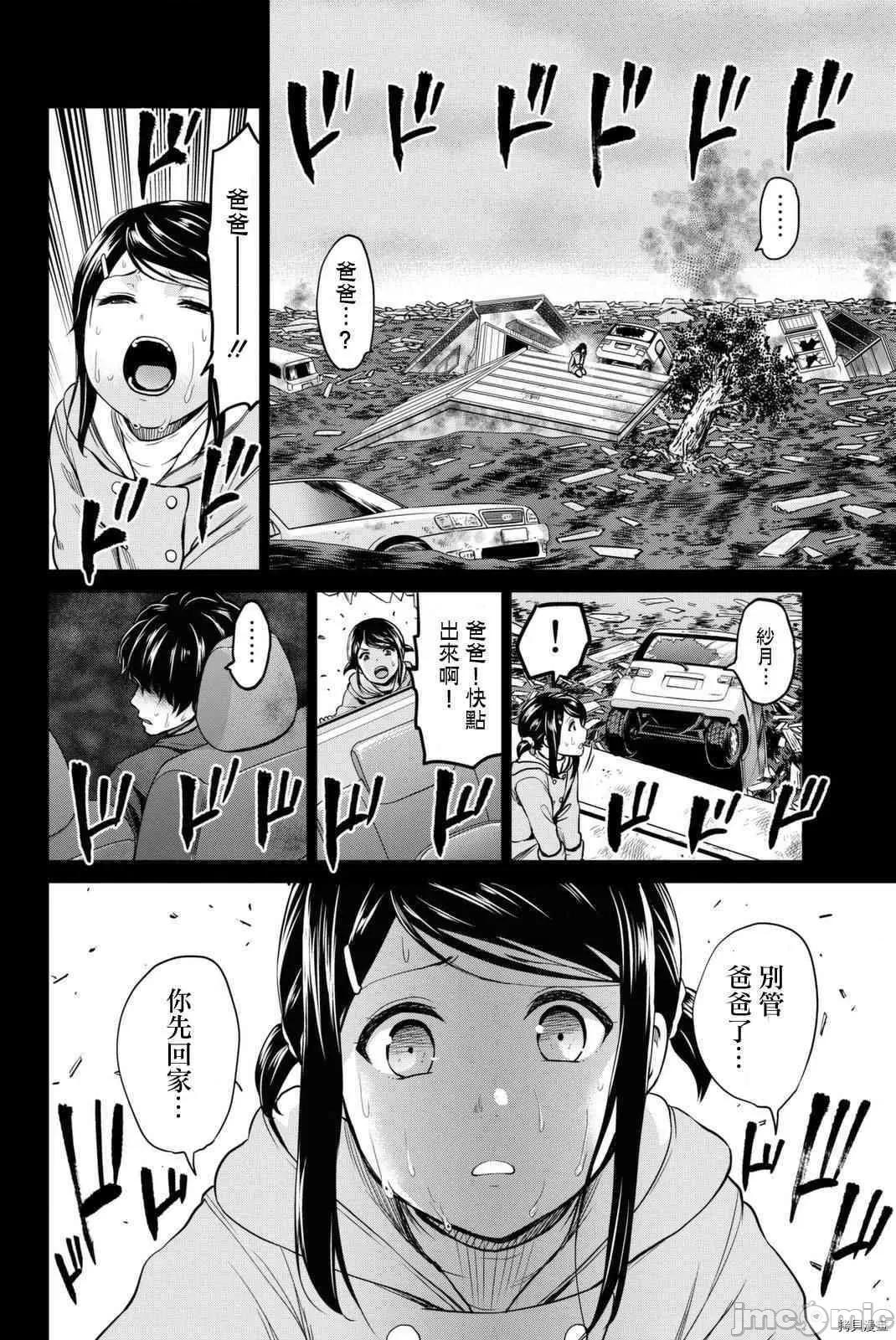 感染INFECTION 感染INFECTION053 53话.zip 第20页