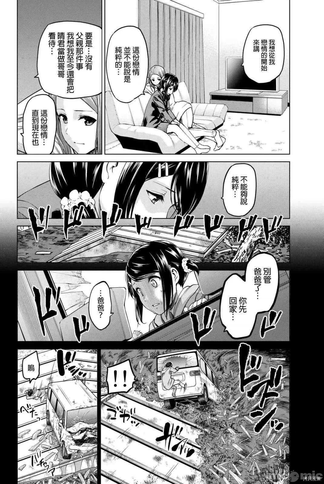 感染INFECTION 感染INFECTION054 54话.zip 第2页