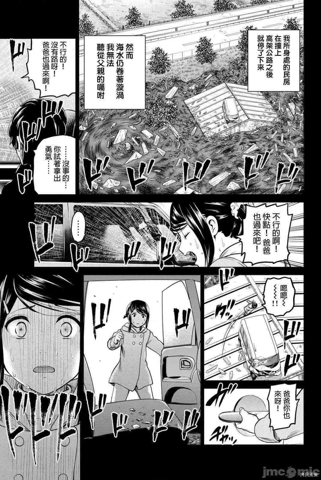 感染INFECTION 感染INFECTION054 54话.zip 第3页