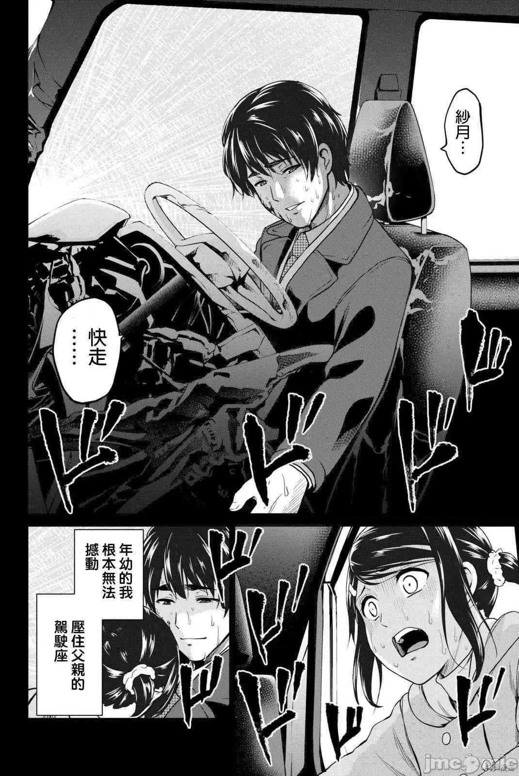 感染INFECTION 感染INFECTION054 54话.zip 第4页