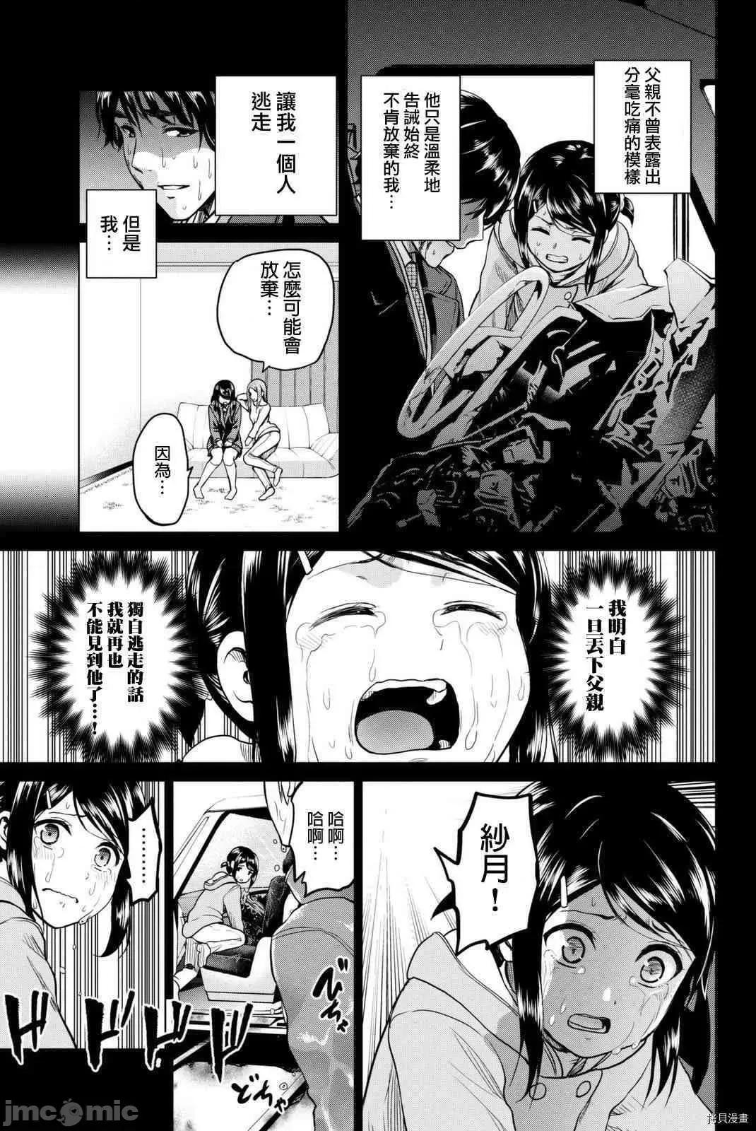 感染INFECTION 感染INFECTION054 54话.zip 第5页