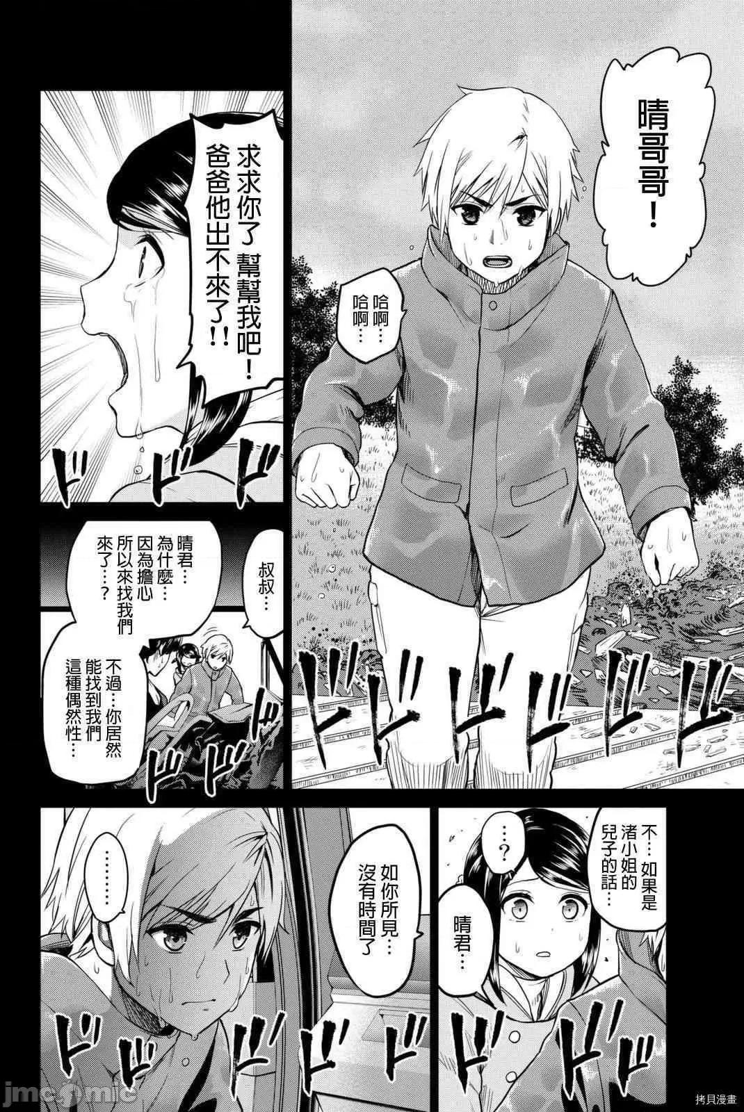 感染INFECTION 感染INFECTION054 54话.zip 第6页