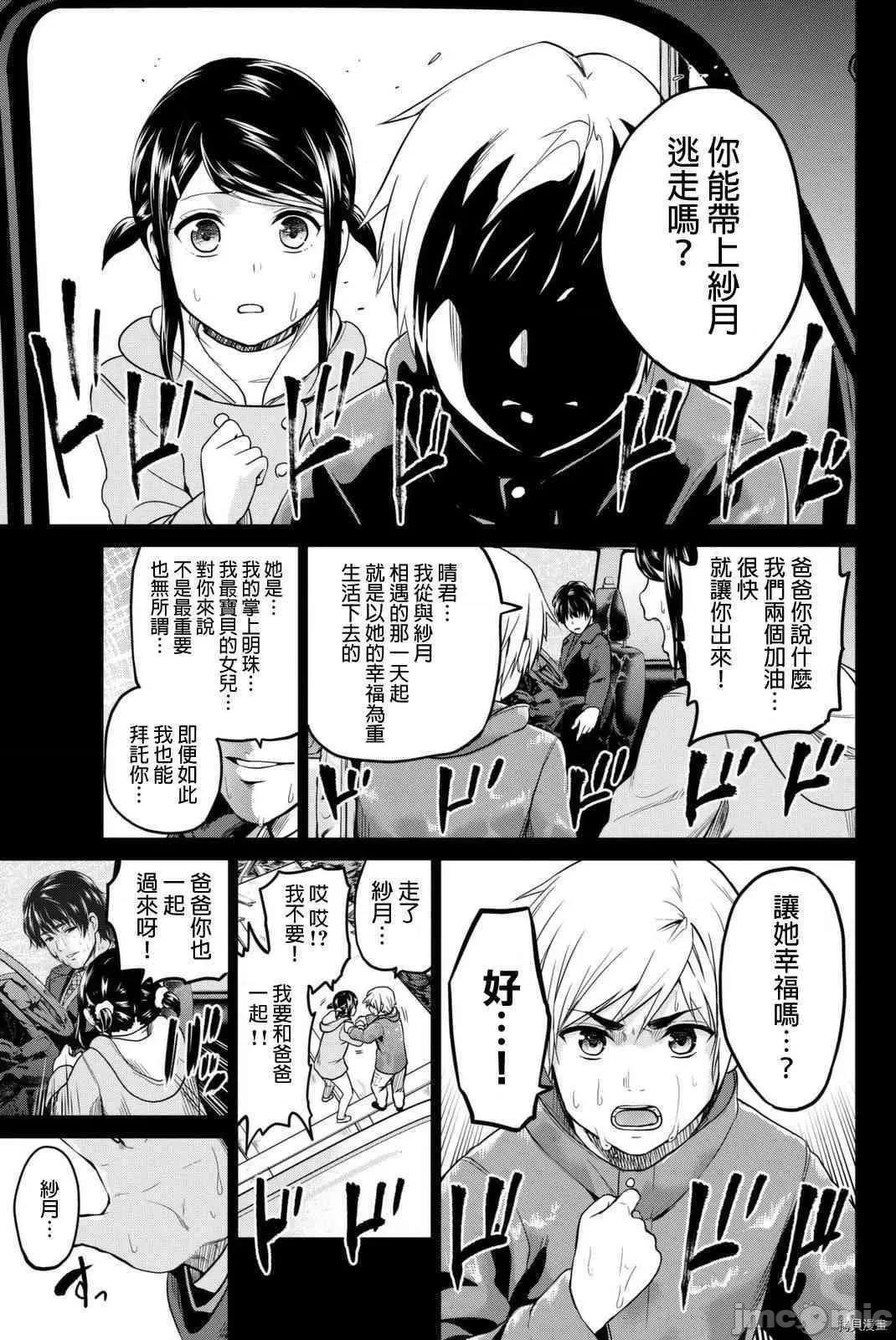 感染INFECTION 感染INFECTION054 54话.zip 第7页