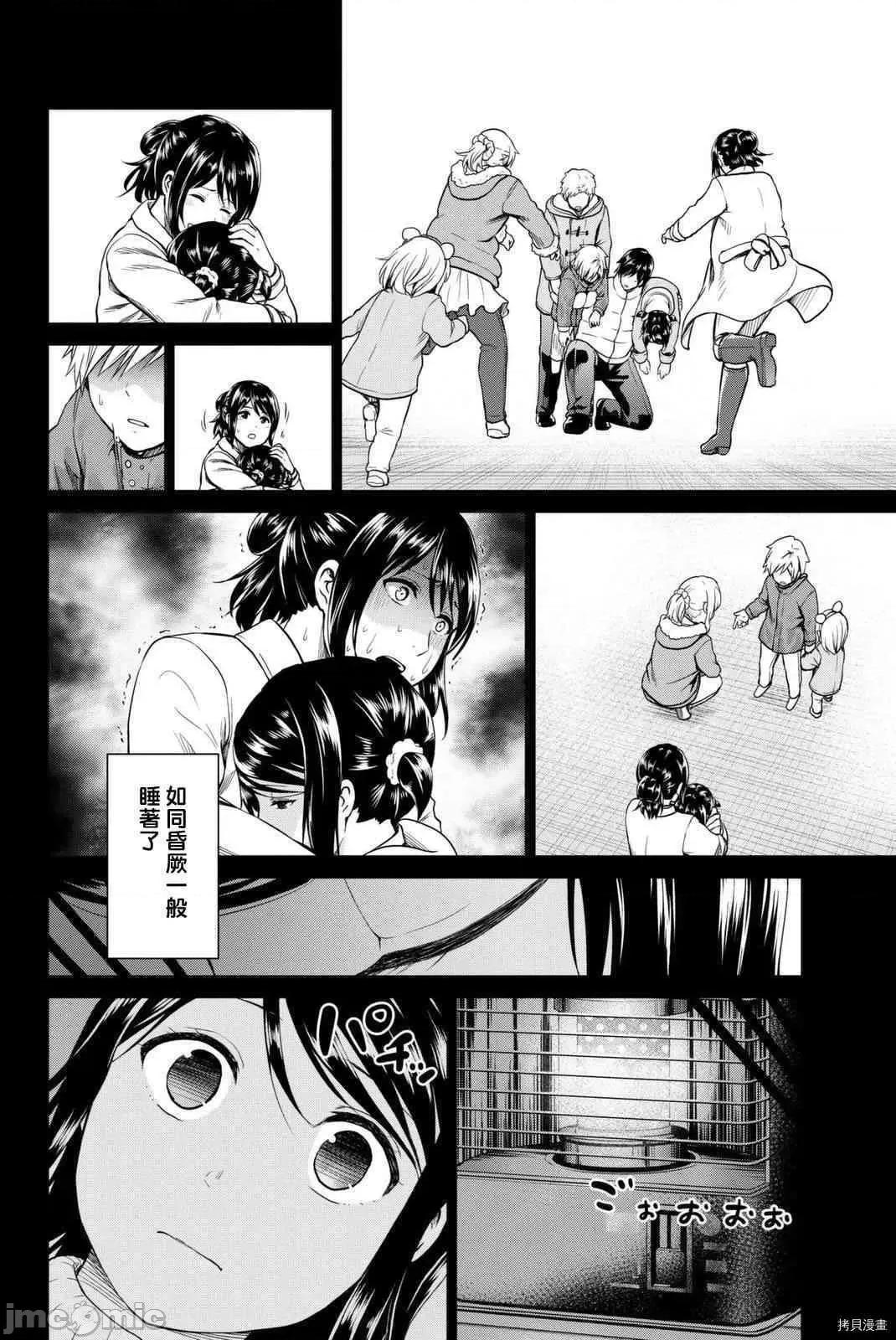感染INFECTION 感染INFECTION054 54话.zip 第10页