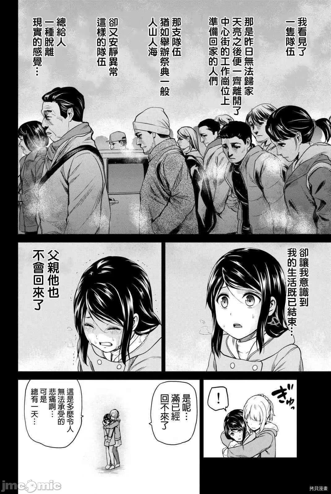 感染INFECTION 感染INFECTION054 54话.zip 第12页