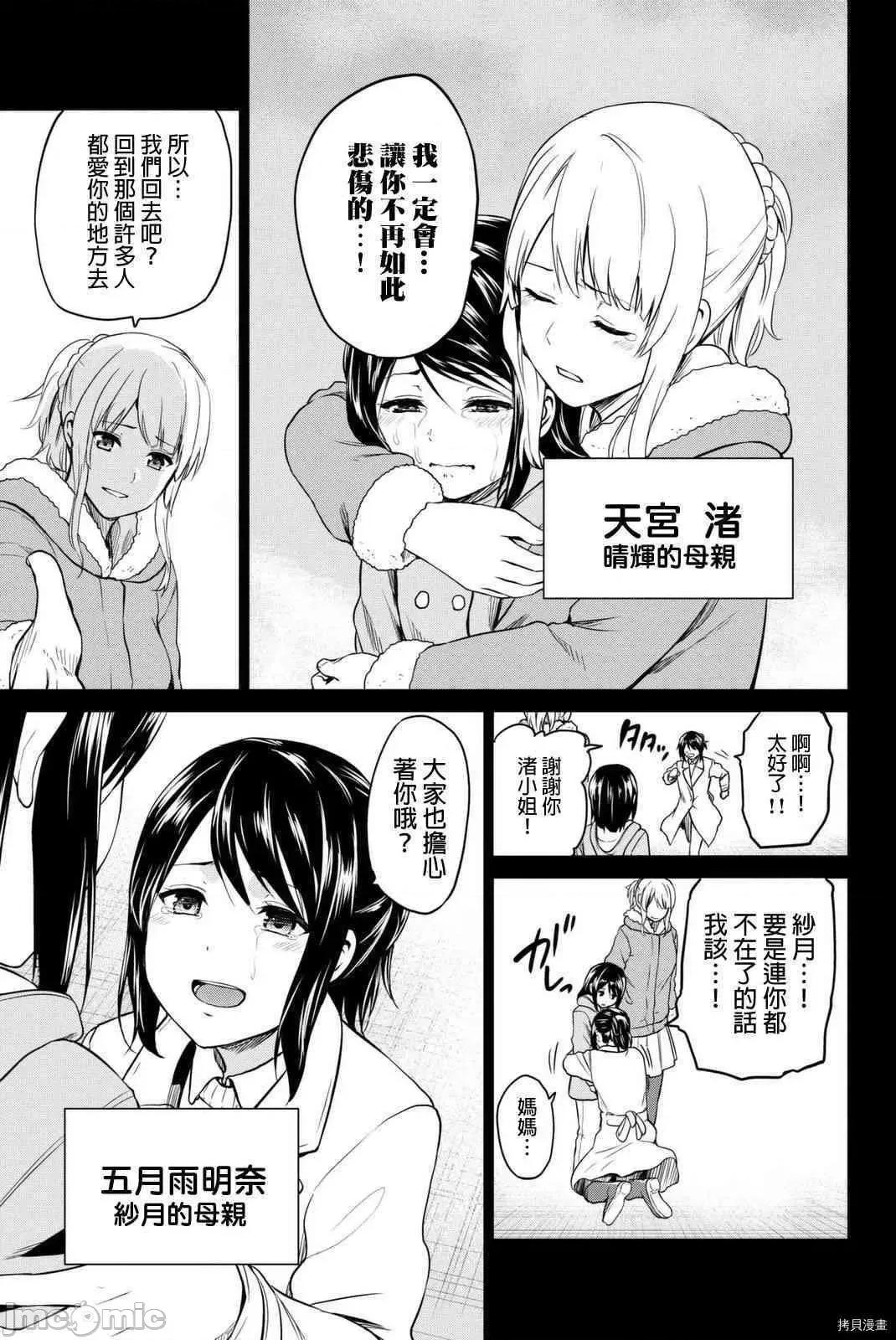 感染INFECTION 感染INFECTION054 54话.zip 第13页