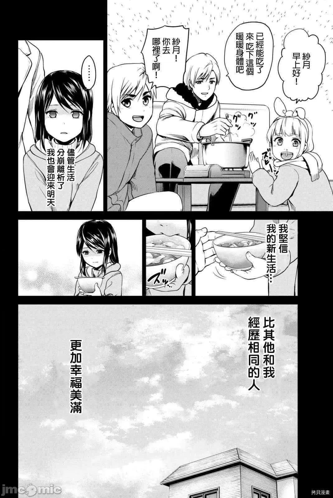 感染INFECTION 感染INFECTION054 54话.zip 第14页
