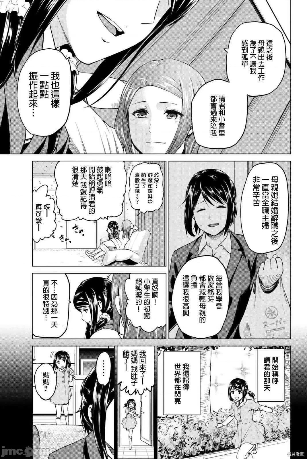 感染INFECTION 感染INFECTION054 54话.zip 第15页