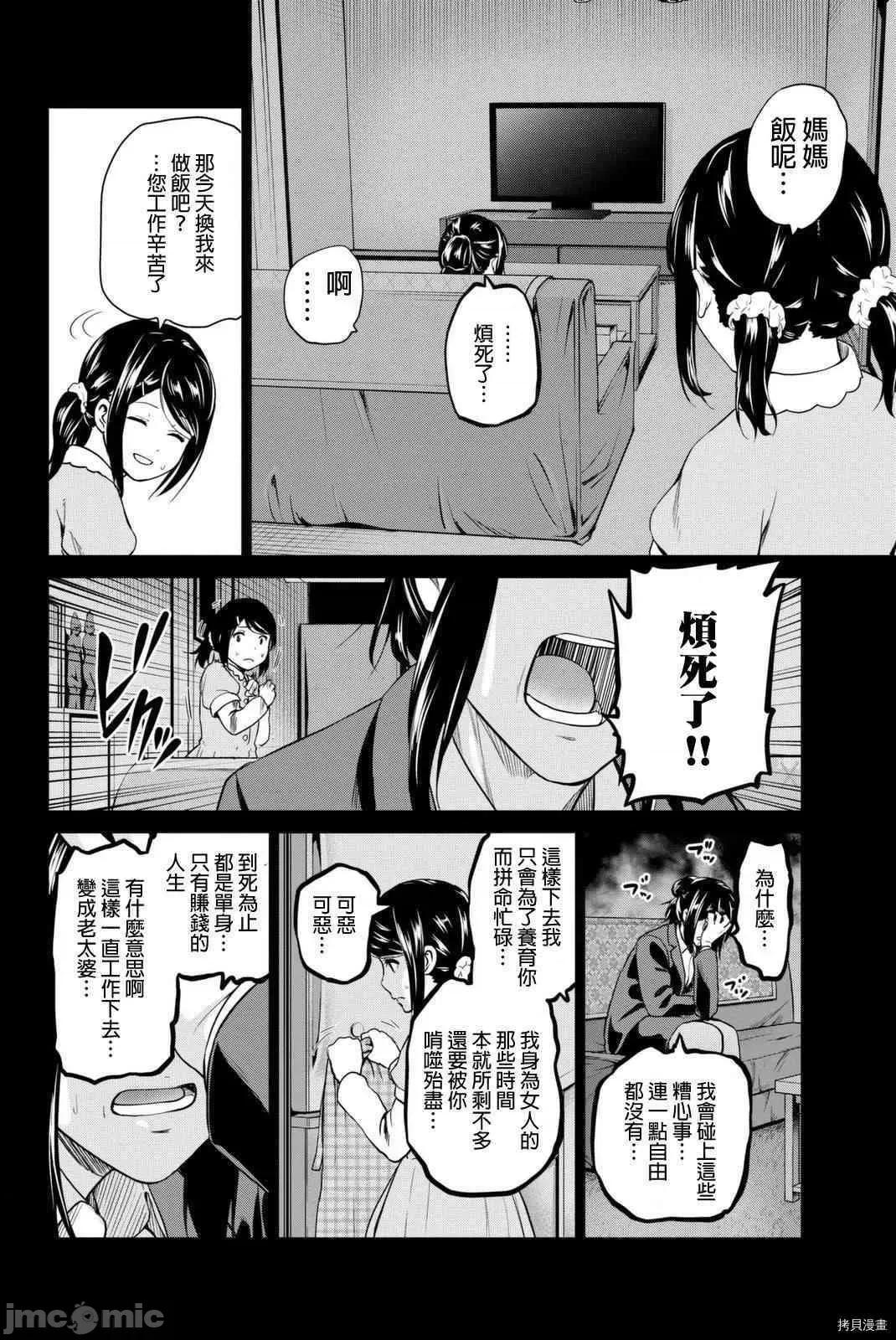 感染INFECTION 感染INFECTION054 54话.zip 第16页