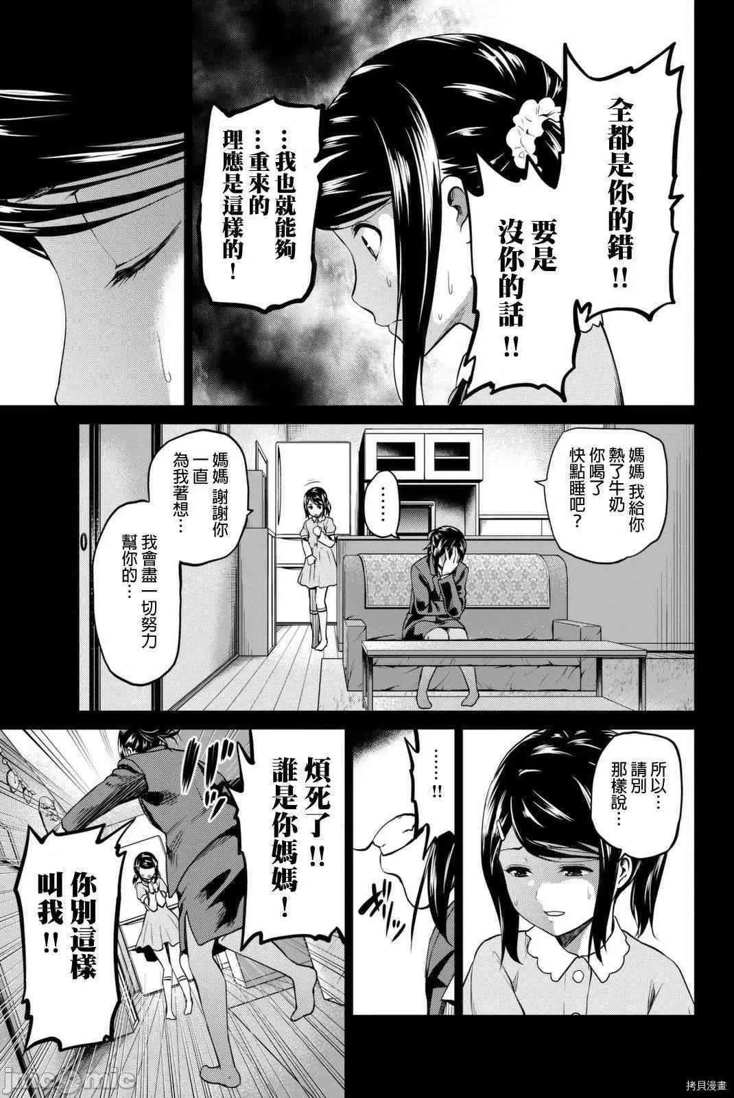 感染INFECTION 感染INFECTION054 54话.zip 第17页